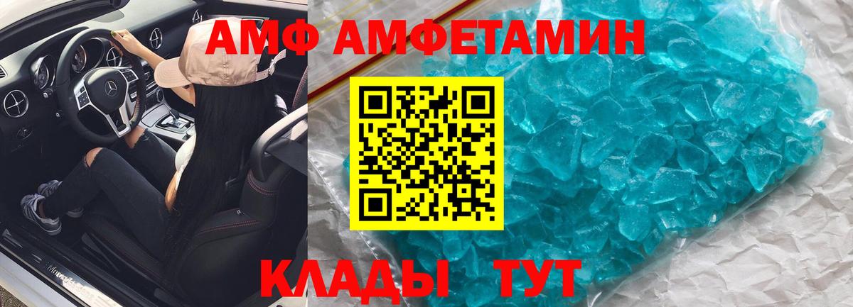 АМФЕТАМИН  Вход с VPN  Благодарный  АМФЕТАМИН Premium 