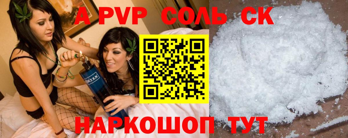 А ПВП кристаллы  Альфа ПВП  Вход с VPN  Благодарный  Alfa_PVP кристаллы 