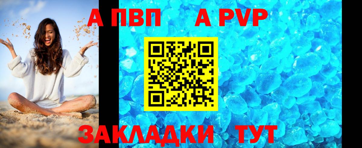 Alpha PVP СК КРИС Благодарный