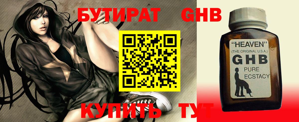 Благодарный  Бутират  Вход с VPN  Бутират Butirat 
