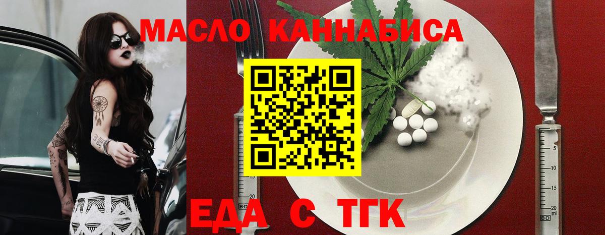 Благодарный  Еда ТГК марихуана  Вход с VPN 