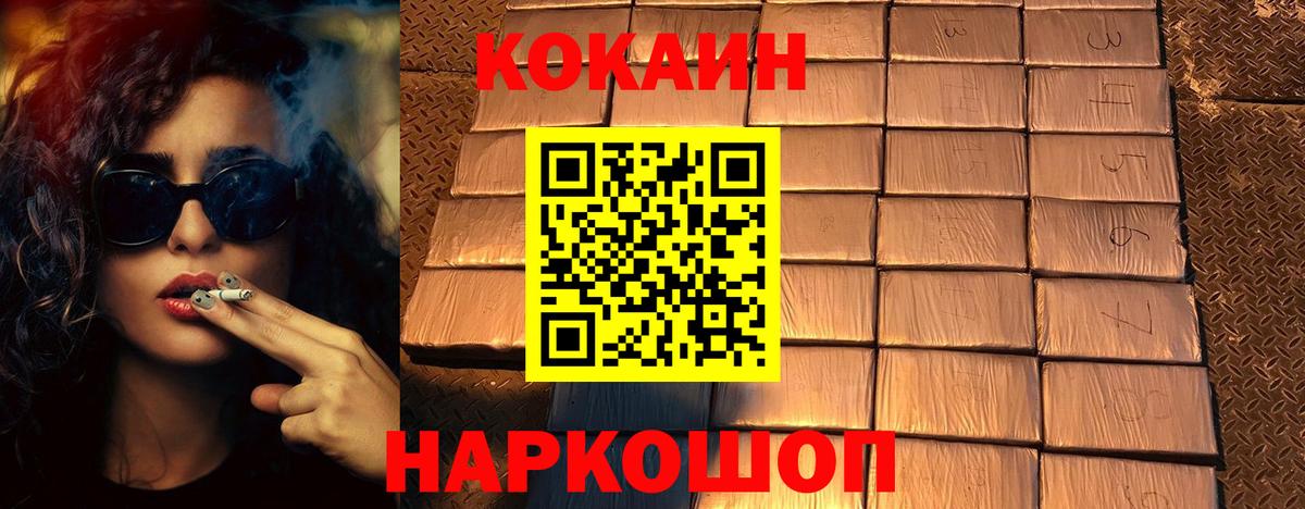 Благодарный  COCAIN  КОКАИН Перу  Вход с VPN  COCAIN 97% 