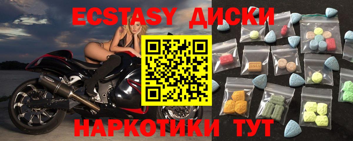 Благодарный  Ecstasy  Вход с VPN  Экстази MDMA 