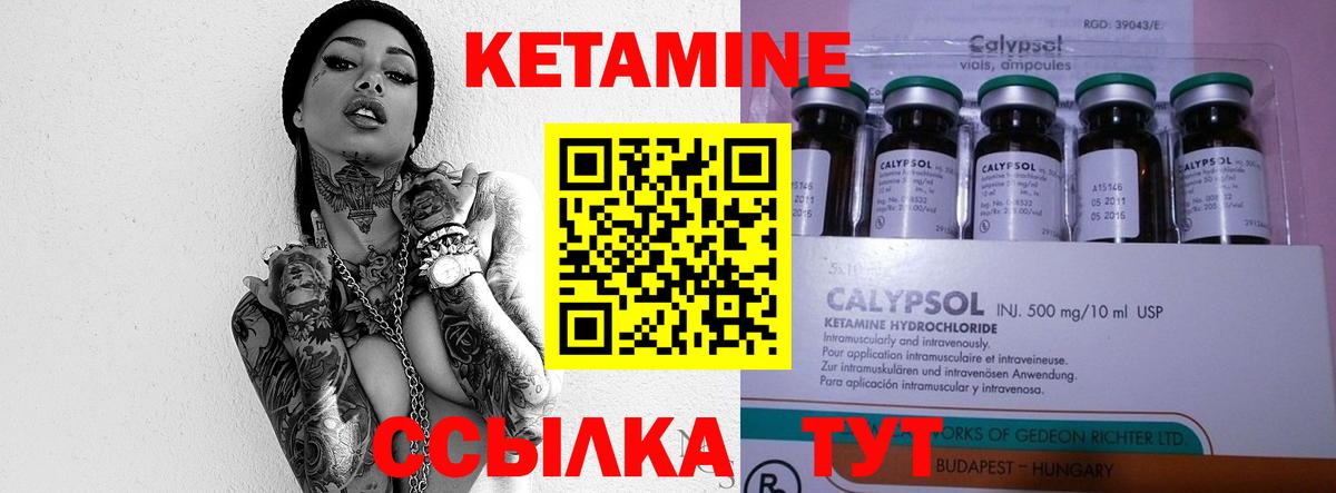 Благодарный  Кетамин VHQ  сайты даркнета состав  Вход с VPN 