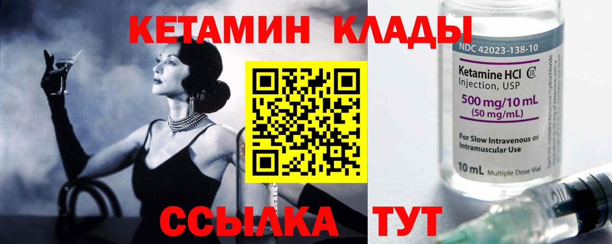 Кетамин ketamine Благодарный
