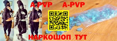 альфа пвп VHQ Апшеронск