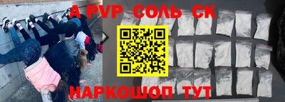 альфа пвп VHQ Апшеронск