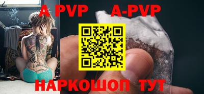 альфа пвп VHQ Апшеронск