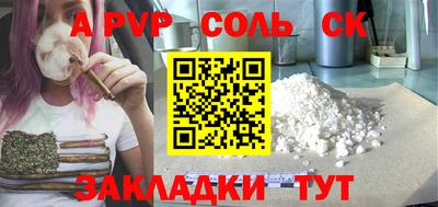 альфа пвп VHQ Апшеронск