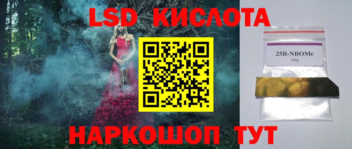 LSD-25 экстази кислота Благодарный