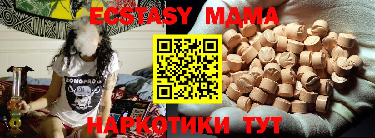 МДМА кристаллы Благодарный