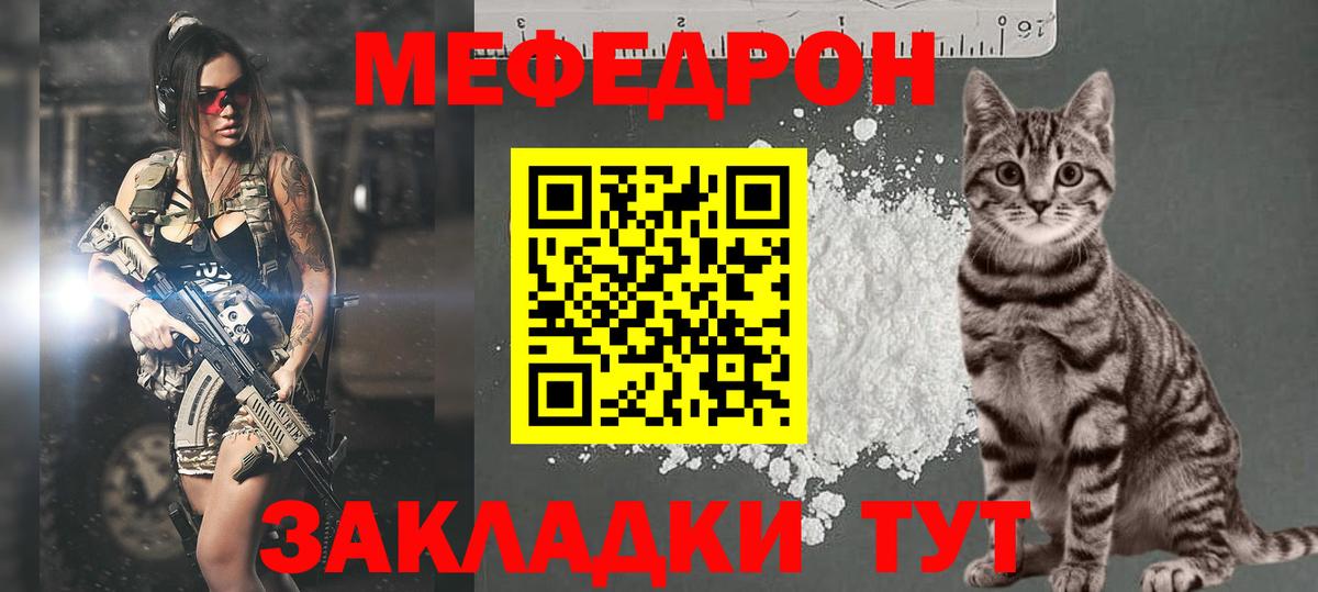 Мефедрон мука Благодарный