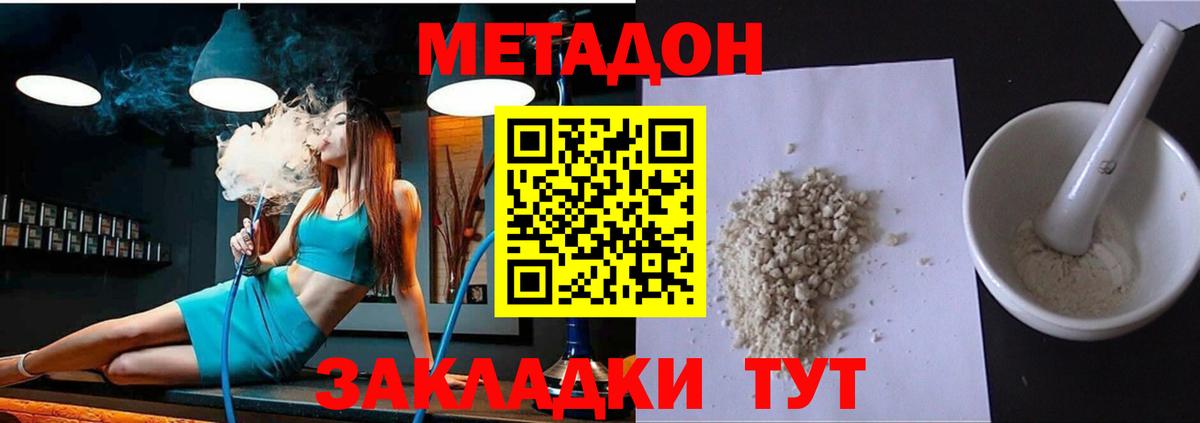 Благодарный  Метадон methadone  Вход с VPN  Метадон белоснежный 