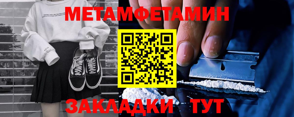 Благодарный  Метамфетамин кристалл  Вход с VPN 