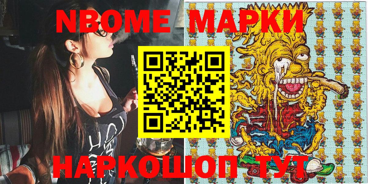 Марки 25I-NBOMe 1500мкг Благодарный