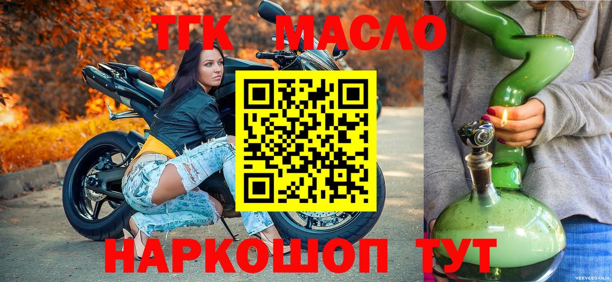 ТГК жижа  Дистиллят ТГК Wax  Вход с VPN  Благодарный 